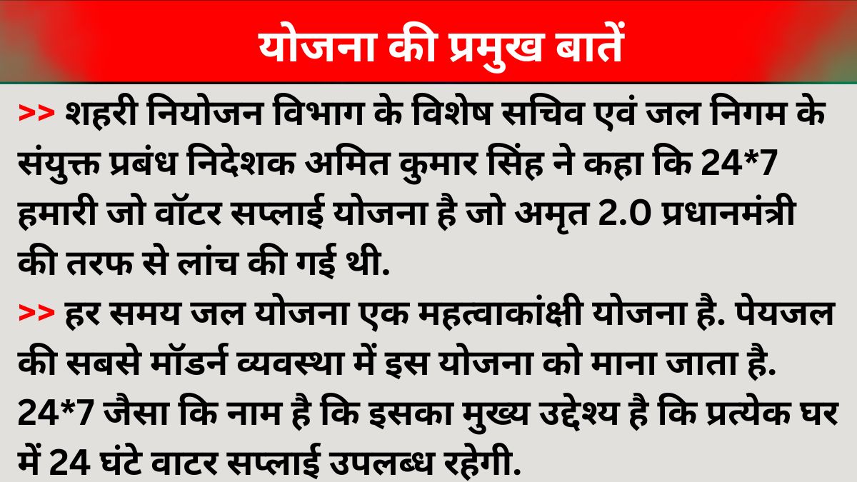 यूपी के 60 शहरों में लागू होगी खास वॉटर सप्लाई योजना.