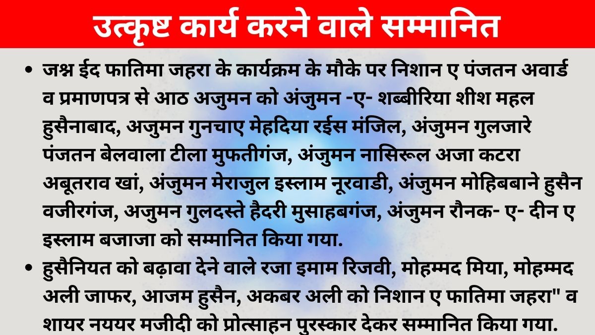 समुदाय के लिए उत्कृष्ट कार्य करने वाले सम्मानित.