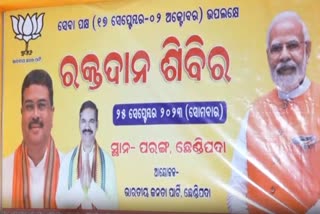 ଅନୁଗୋଳରେ ରକ୍ତଦାନ ଶିବିର କାର୍ଯ୍ୟାକ୍ରମ