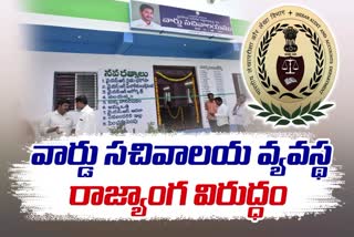 CAG_Said_Ward_Secretariat_System_Unconstitutional_in_Andhra_Pradesh