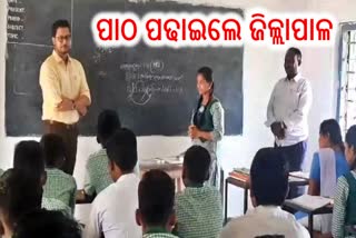 Collector Chanchal Rana teaches students