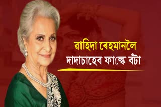 Waheeda Rehman to be bestowed with this year's Dadasaheb Phalke Award