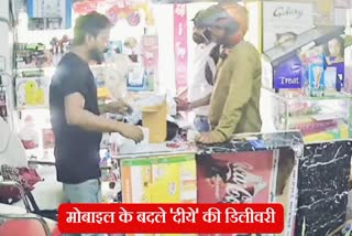 young man ordered mobile phone online but lamp was delivered In Ranchi