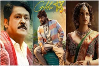 three kannada movies will be release on september 28