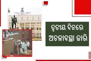 pandemonium continues in Odisha assembly