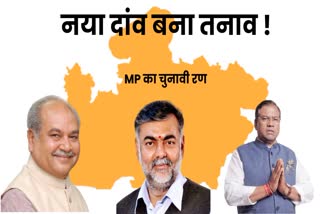 MP Election 2023