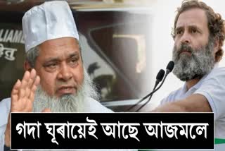 AIUDF-Congress alliance