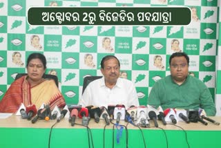 Bjd padayatra