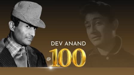 Dev Anand s 100th Birth Anniversary  ഇന്ത്യന്‍ സിനിമ ലോകത്തെ സ്റ്റെല്‍ ഐക്കണ്‍  Ever Green Hero Dev Anand  ദേവ് ആനന്ദിന് ഇന്ന് നൂറാം ജന്മവാര്‍ഷിക ദിനം  ഇന്ത്യന്‍ സിനിമ മേഖല  ദേവ് ആനന്ദ്