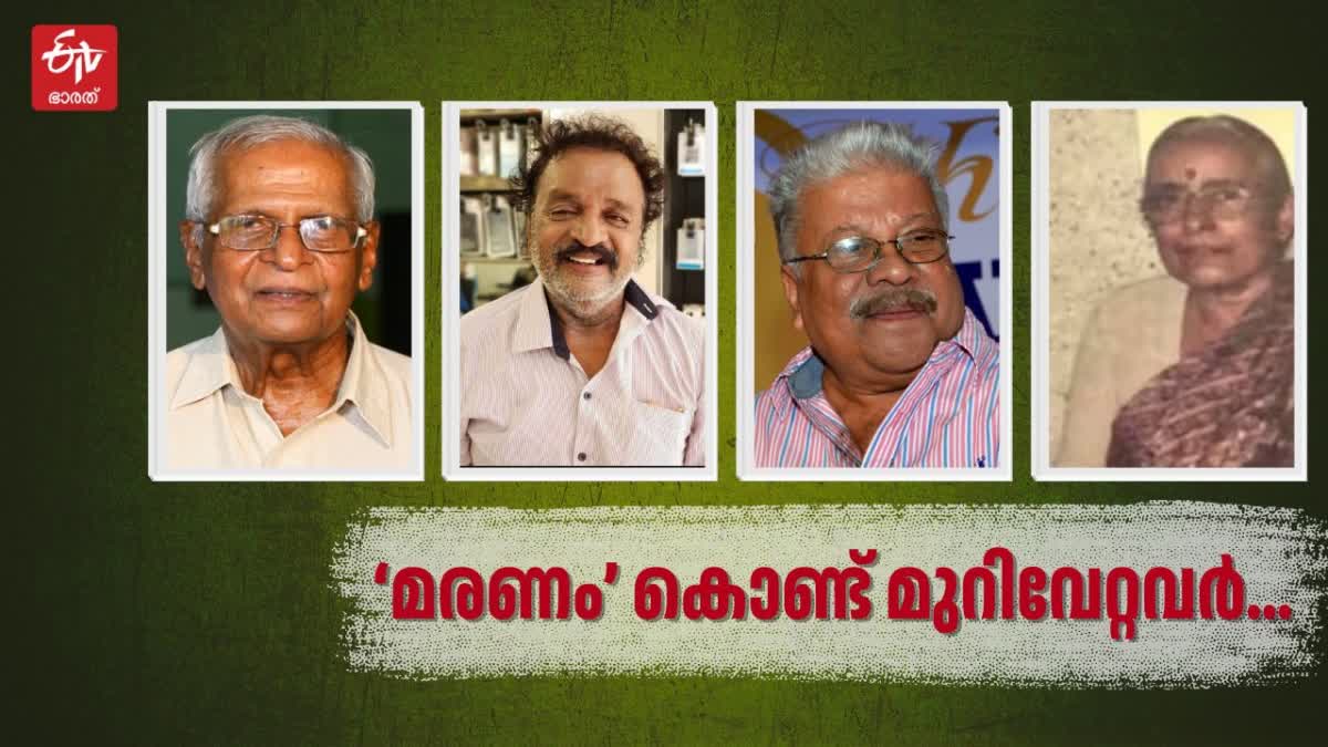 CPM LEADER MM LAWRENCE  NAXAL LEADER TN JOY CONTROVERSY  PUNATHIL KUNJABDULLAH DEATH  MARY JOHN PRIYANKA CHOPRA