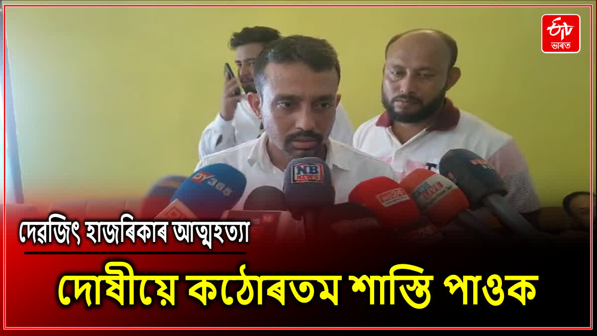 Shrinkhal Chaliha on Dulal Bora Arrest