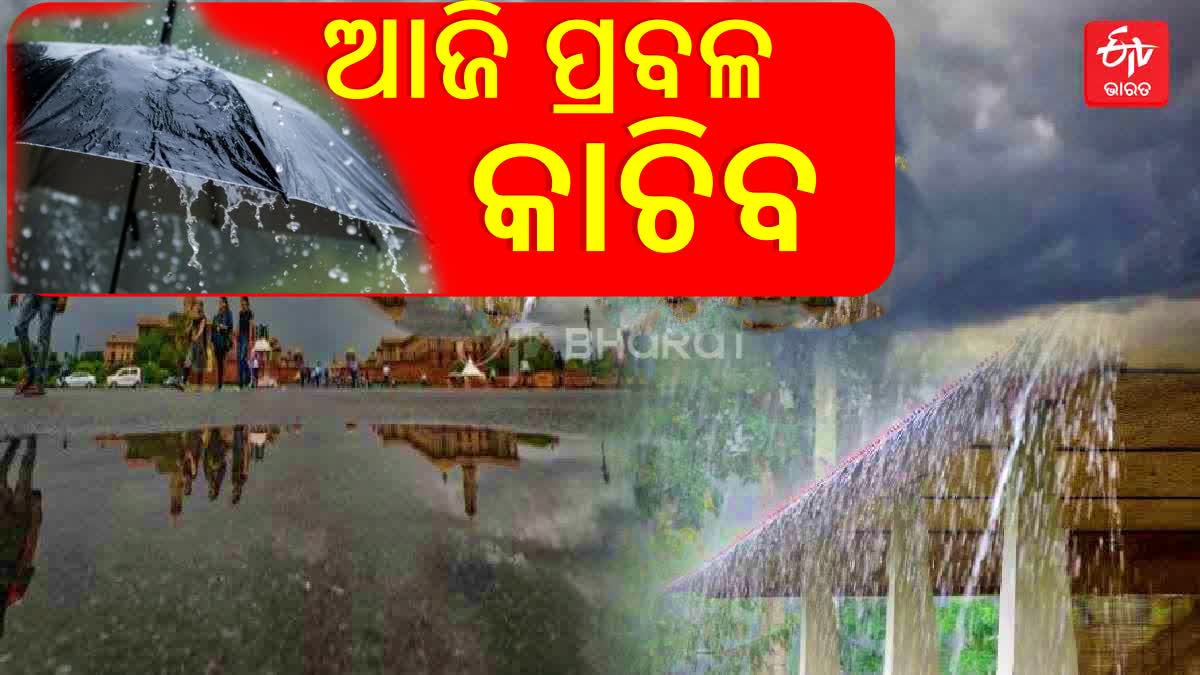 ODISHA RAIN ALERT