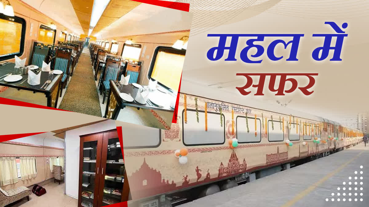 GARVI GUJARAT TOURIST TRAIN