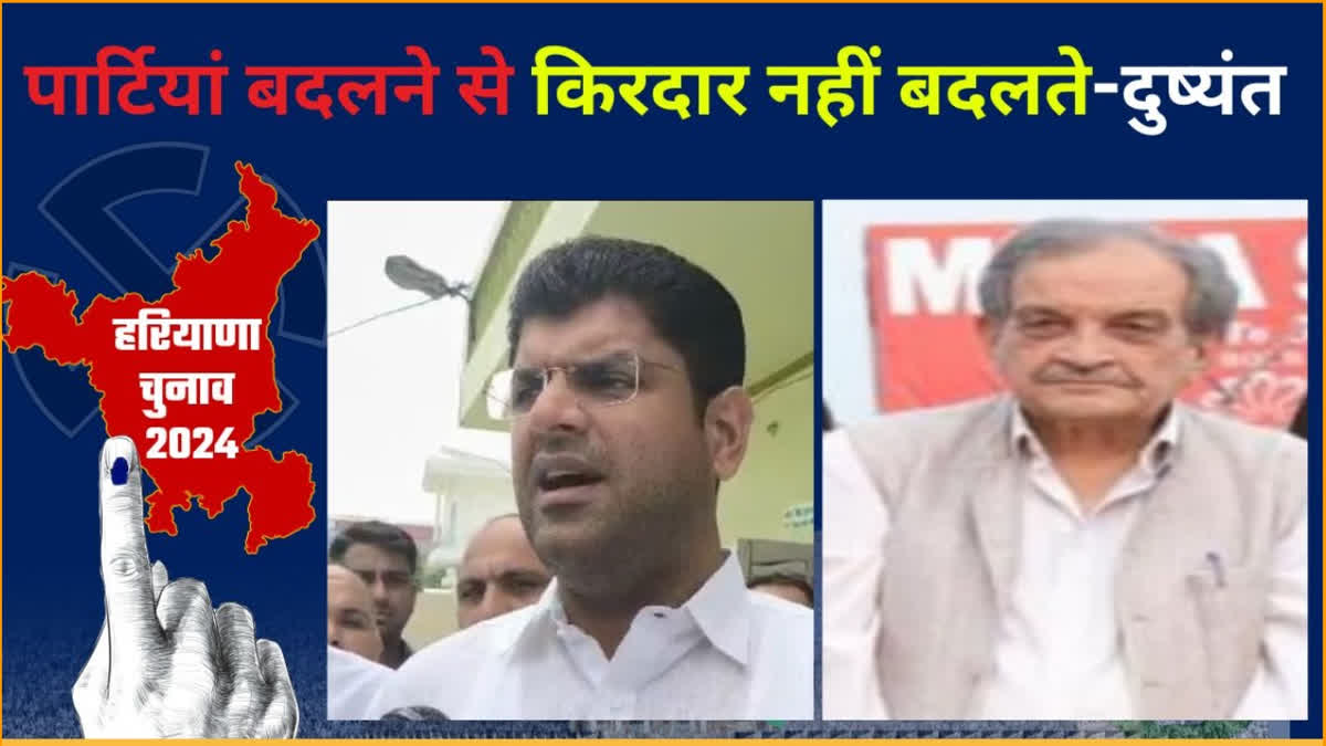 Dushyant Chautala on Brijendra Singh