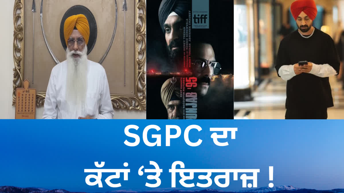 SGPC strongly objected to the cuts being made by the censor