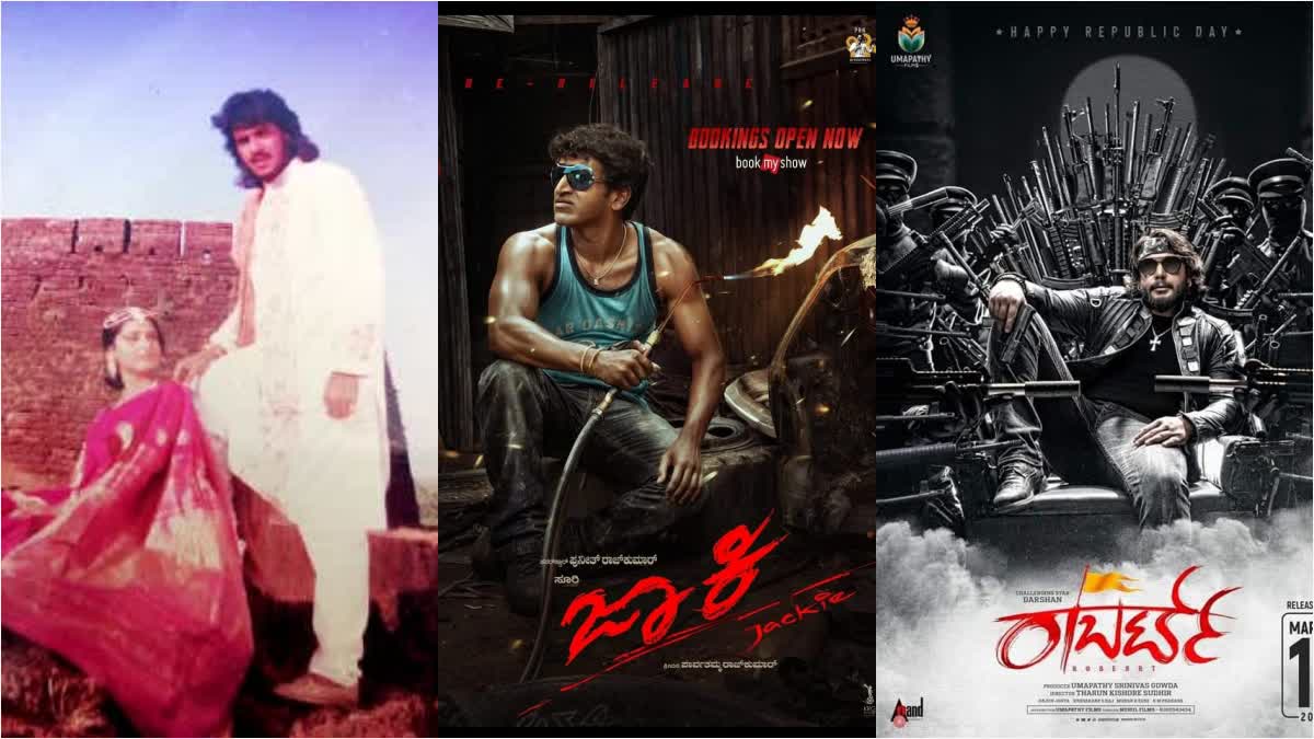 Re Released Movies posters