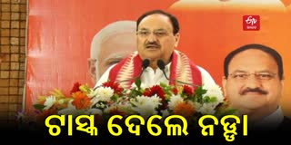 NADDA ODISHA VISIT