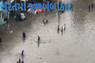 ડાયમંડ સિટી થયું પાણી પાણી