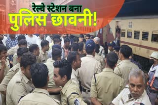 HARDA ACCUSED SEARCH IN TRAIN