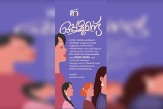 FEFKA TOLL FREE NUMBER  FEFKA WOMEN  ഫെഫ്‌ക സ്ത്രീകള്‍  ഫെഫ്‌ക ടോള്‍ഫ്രീ നമ്പര്‍