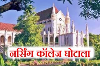 MP High Court