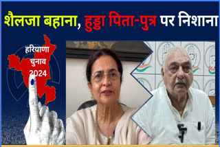 Kiran Choudhary on Bhupinder Hooda