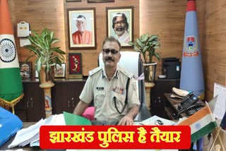 DGP said Jharkhand police ready to conduct assembly elections