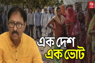 Biman Banerjee on One Nation One Election