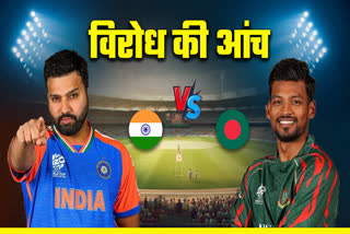 INDIA VS BANGLADESH T20 MATCH