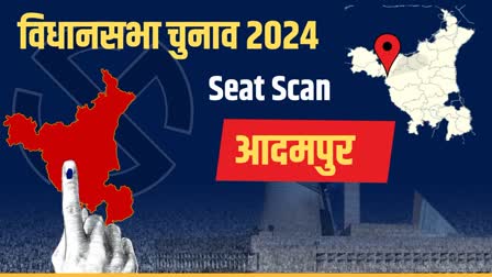 ADAMPUR SEAT SCAN