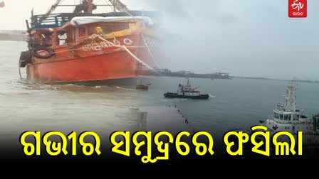 FISHING BOAT STRANDED IN SEA