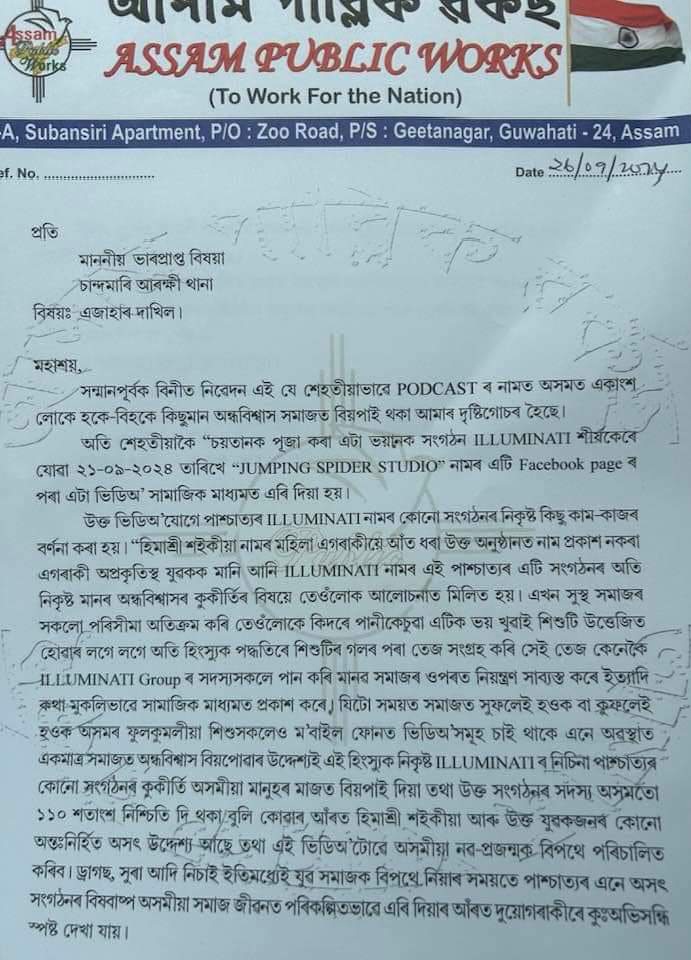 APW files FIR against Jumping Spider Studio at chandmari police station