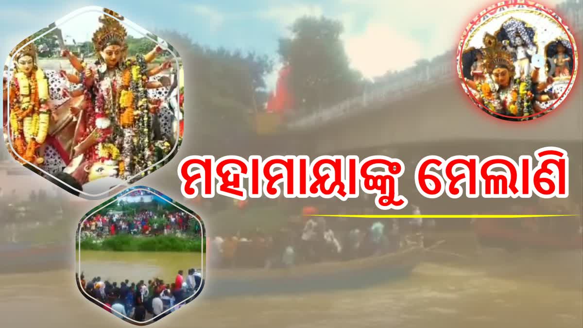 kendrapara Durga puja immersion