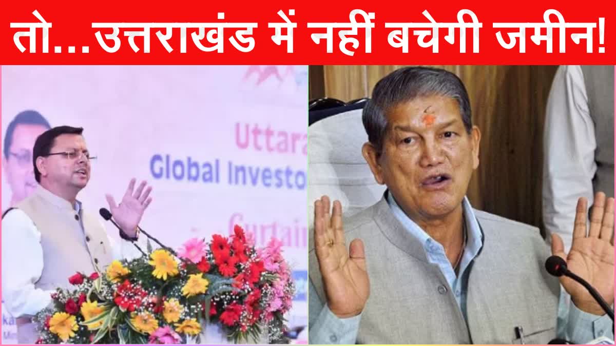 Uttarakhand Global Investors Summit