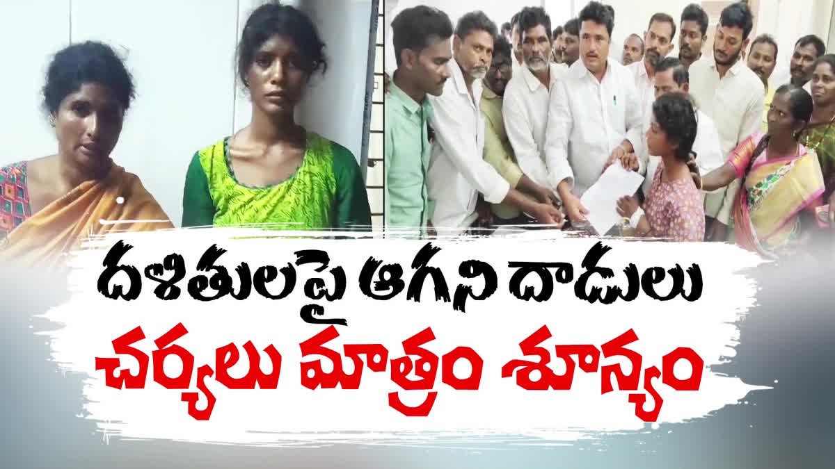 YSRCP_Leader_Rajababu_Attack_on_ST_Womens