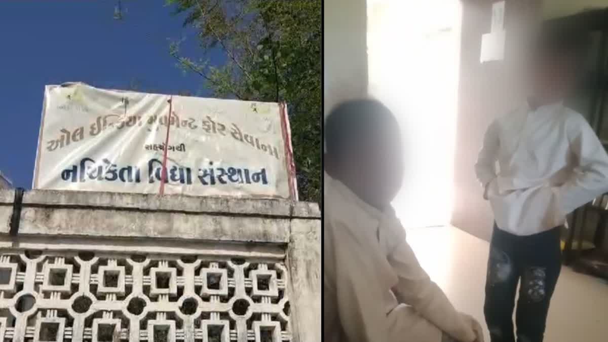 નચિકેતા વિદ્યાલય