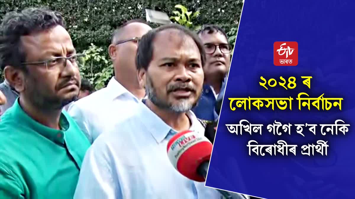 Assam political news