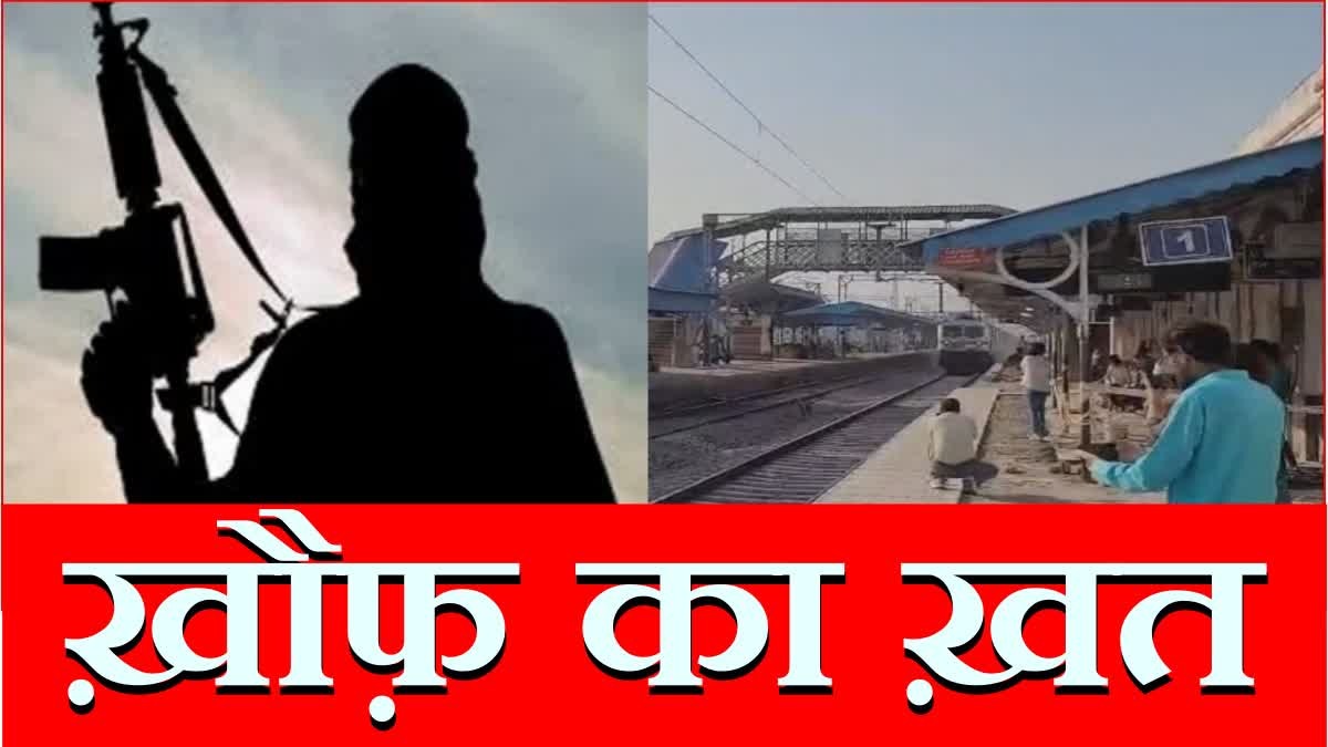 Lashkar Bomb Threat haryana police alert serial bomb threat lashkar-e-taiba yamunanagar jagadhari ambala panipat station Temple Haryana News