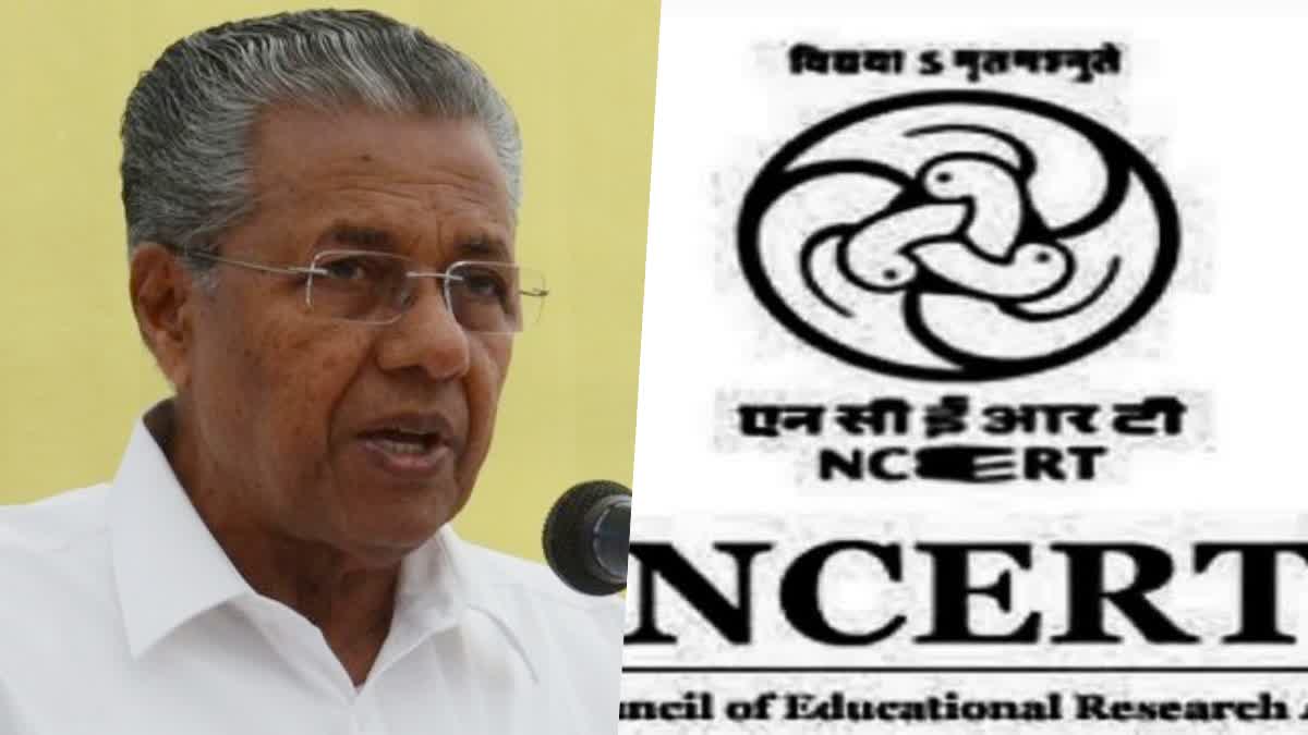 NCERT Bharat Recommendation  Pinarayi Vijayan On NCERT Bharat Recommendation  NCERT Recommendation Of Shift India To Bharat  Why Opposition Opposes Shift India To Bharat  Problems Behind India To Bharat Name Change  ഭാരതം എന്ന പേരുമാറ്റത്തിന് പിന്നിലെ രാഷ്ട്രീയം  ഭാരതം എന്ന പേരുമാറ്റത്തിന് പിന്നിലെന്ത്  ഭാരതം എന്ന പേരുമാറ്റത്തെ എതിര്‍ത്ത് പിണറായി  എന്‍സിഇആര്‍ടി സമിതിയുടെ ശുപാര്‍ശകള്‍  എന്തുകൊണ്ട് ഇന്ത്യ മാറ്റി ഭാരത് വരുന്നു