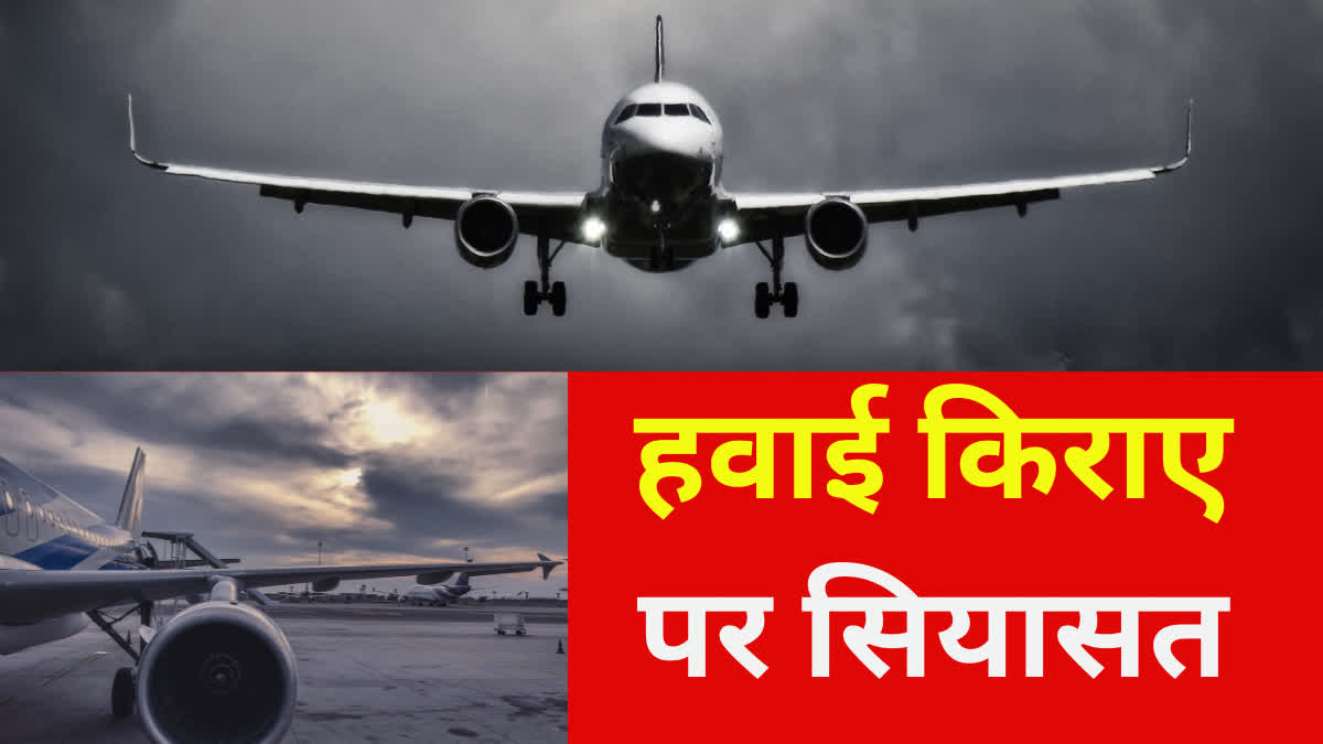 Darbhanga Air Fare