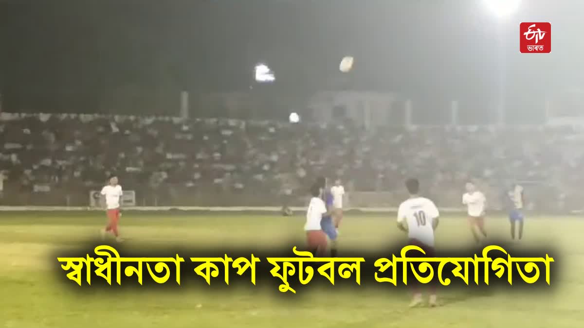 75th Independence Day Cup tournament in Nagaon