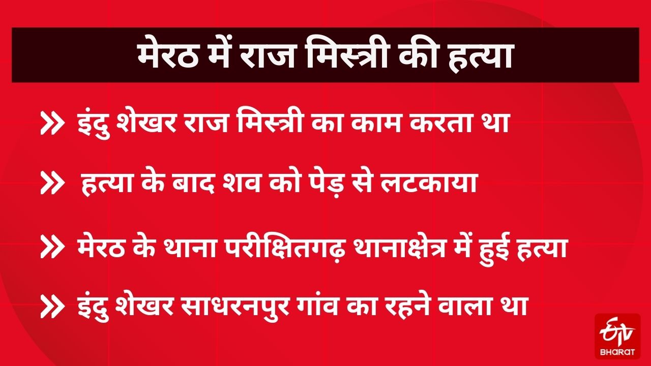 पूर्व प्रधान विजयपाल सिंह के खिलाफ परिजनों ने दी तहरीर