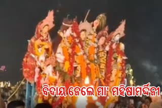 goddess durga immersion ceremony in cuttack