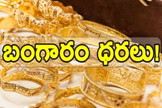 Gold Rate Today 26th October 2023