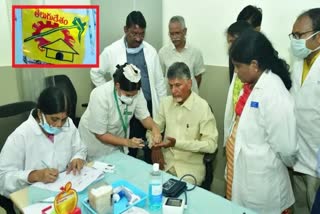 Chandrababu Health Update