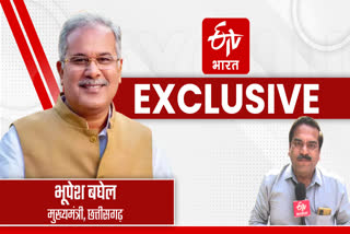 Big statement of Chhattisgarh CM Bhupesh