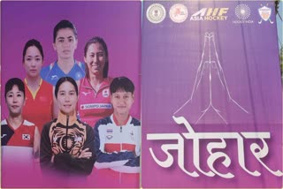 Preparations for Womens Asian Champions Trophy completed