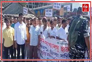 AAMSU Protest at Bangalmara in Lakhimpur