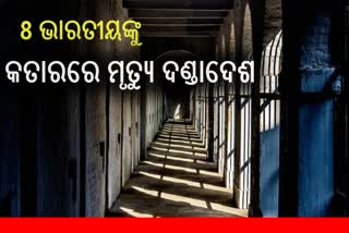 8 ଭାରତୀୟ ପୂର୍ବ ନୌସେନାଧିକାରୀଙ୍କୁ କତାରରେ ମୃତ୍ୟୁ ଦଣ୍ଡାଦେଶ