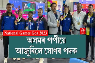 National Games Goa